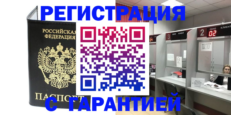 временная регистрация в Онеге